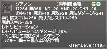 Ff11のメモ的なもの