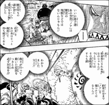 ワンピース 魚人族のタイヨウへ続く道 ヤマカム