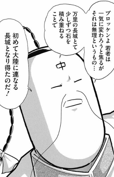 ウォーズマンに続くキン肉マン中華まん 第2弾は ラーメンまん 美味しいのが好き