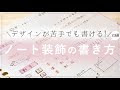 [新しいコレクション] 可愛い 手書き ノート に 使える イラスト 184017