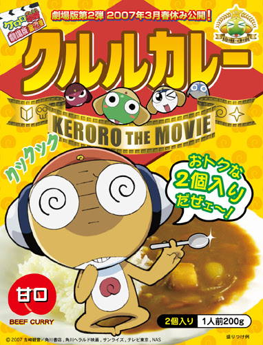 超劇場版ケロロ軍曹2 前売り券情報 ケロロニュース