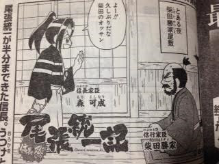 ヤングアニマル嵐 5号 マリモ王国