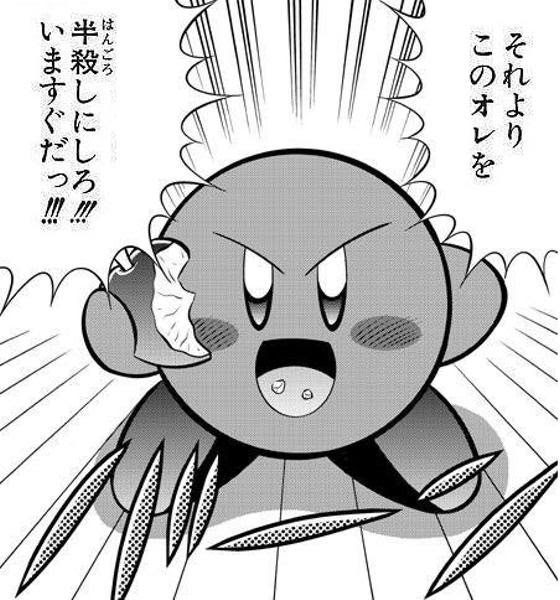 次のカービィ漫画を描きたい人に課せられたミッション 16年12月28日のイラストのボケ ボケて Bokete