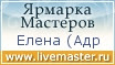 Ярмарка Мастеров - ручная работа, handmade