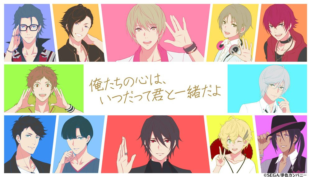 アプリ 夢色キャスト が本日をもってサービス終了 俺たちの心はいつだって君と一緒だよ にじめん