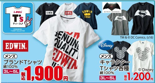 しまむら通販でメンズの大きいサイズを買いたい ここが爆売れらしい しまむら級のコスパ通販サイトはコチラ
