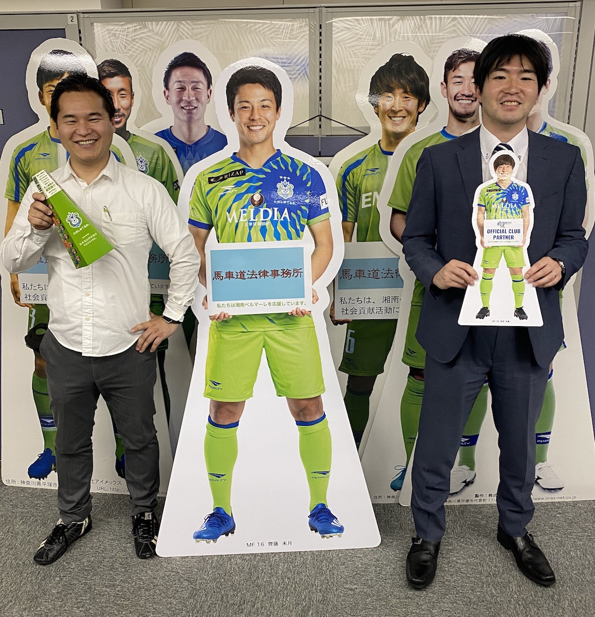 6月2日更新 こんなときこそたのしめてるか パートナー編 全文掲載 湘南ベルマーレ公式サイト