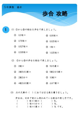 ドリルズ 子供の無料学習プリント