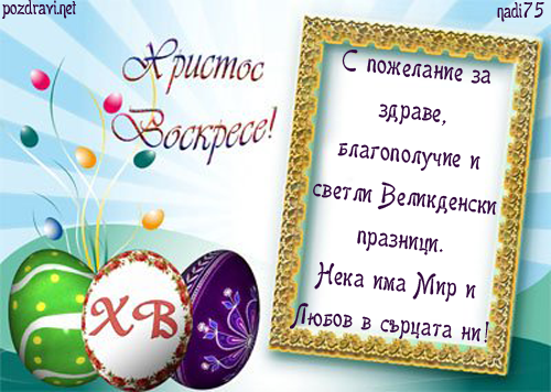 Happy Easter