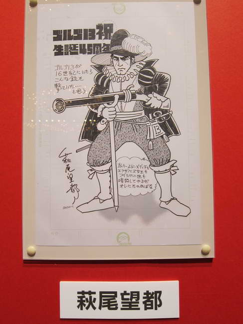 朝日新聞デジタル 萩尾望都さん ゴルゴ１３ 生誕４５周年 人気マンガ家が描いた デューク東郷 15 51 写真特集