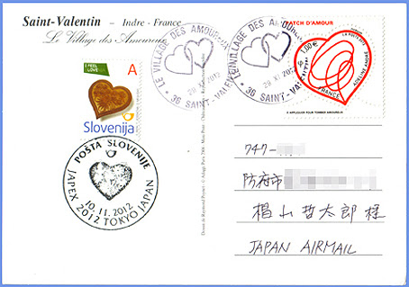 セント ヴァレンタイン リターンメール到着 Hyper Philatelist