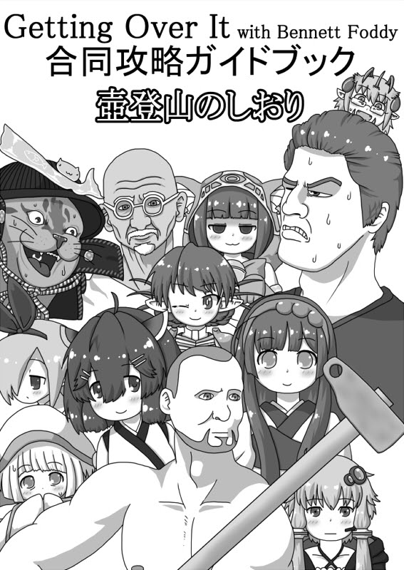 壺登山のしおり紹介ページ