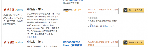 Amazonアウトレットの本を買ってみた Icoro