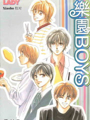 乐园boys漫画 1已完结 在线漫画 动漫屋