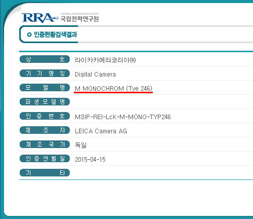 Leica M Monochrom Typ 246 camera