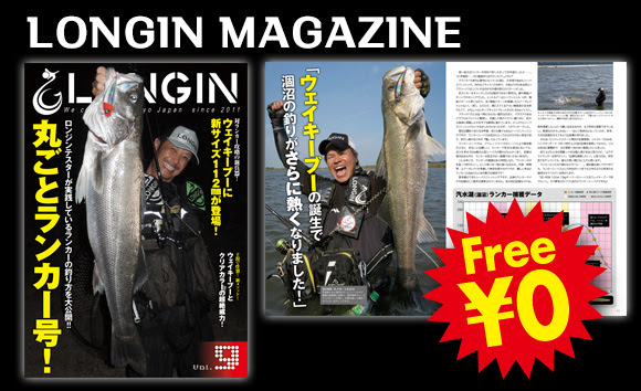 Longin Products Magazine