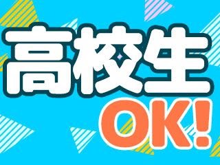 大学 四 年 バイト 採用