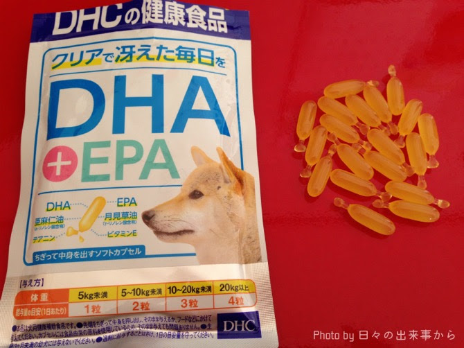 Dhcのdha犬サプリを飲ませてみた Epa Dhaの犬サプリの効果って 日々の出来事から