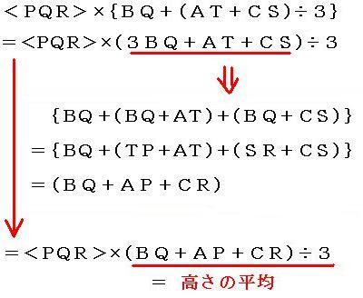 切断された三角柱 切断三角柱 の体積の求め方 まいにち一題 中学受験過去問題研究