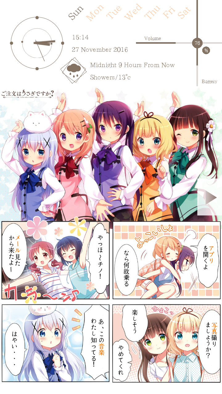 ごちうさファンのandroidホーム画面がハイクオリティすぎてやべぇ やらおん
