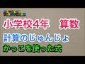[10000印刷√] 算数 かっこ 946230-算数 かっこの意味