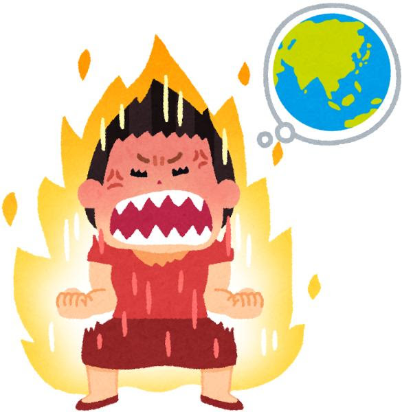 自らを燃やして地球温暖化を企む 17年06月07日のイラストのボケ ボケて Bokete