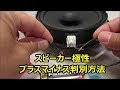 [最も欲しかった] 車 スピーカー 交換 バッテリー 218307-車 スピーカー 交換 バッテリー