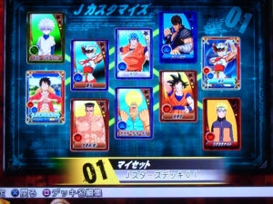 プラチナトロフィー攻略 Jスターズ ビクトリーバーサス Ps3 Ps Vita 蒼彼