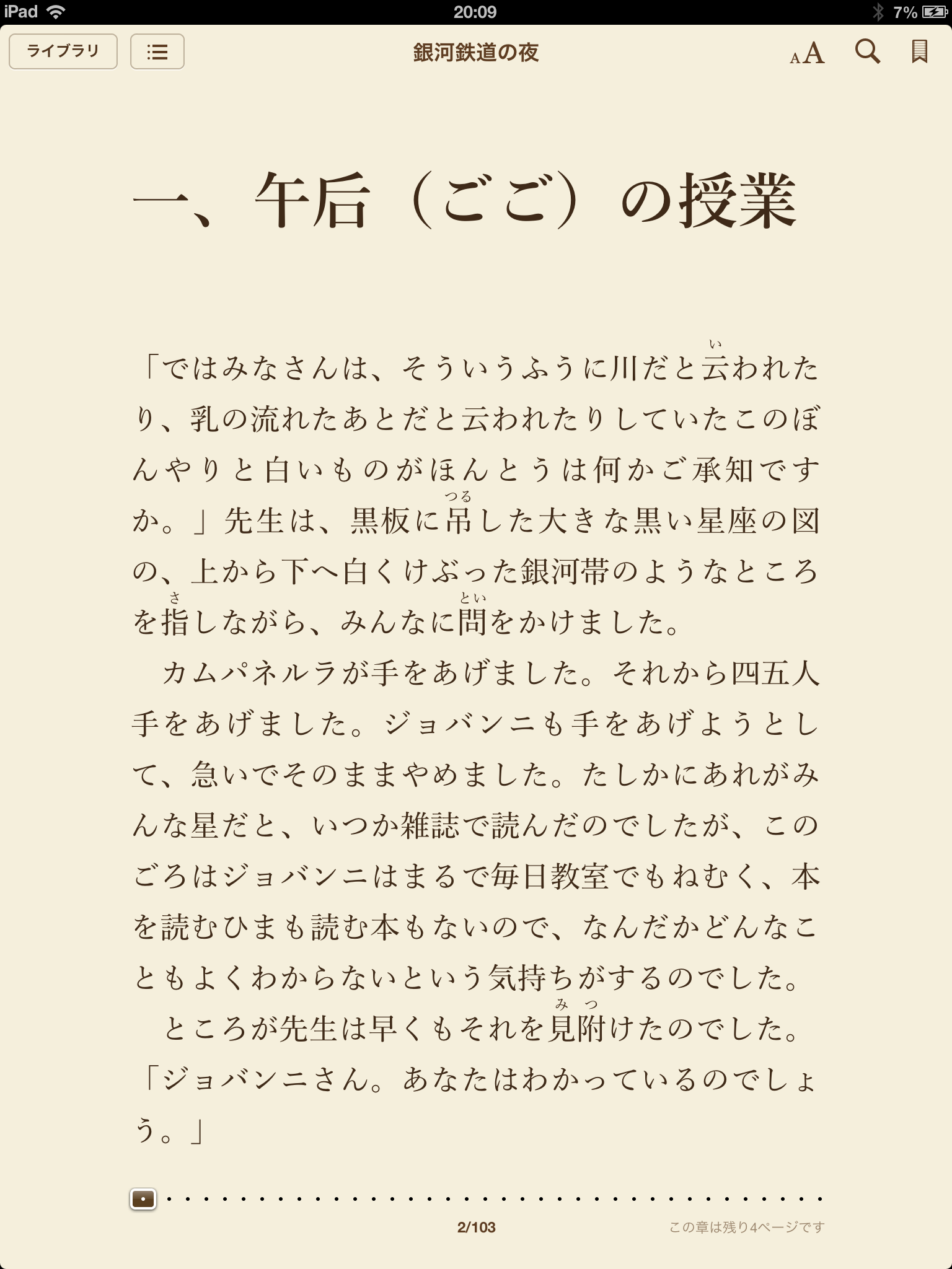 Ibooks 3 0 で縦書きでepubを表示する方法 Zero4racer Pro Developer S Blog