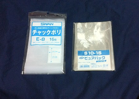 ファミコンromカセット個別収納袋 徒然ちょっとメモ