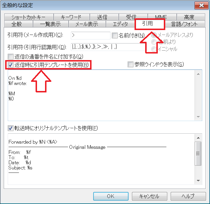 Becky でメール返信にテンプレートを設定する方法 最強seの仕事術
