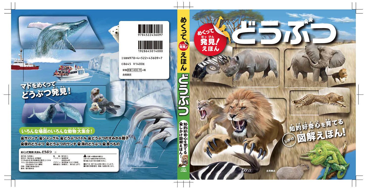 岩崎政志イラストレーションギャラリー