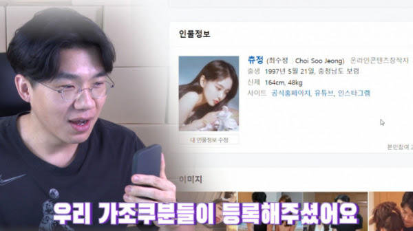 "츄정과 4개월 만의 연락" 보겸, 엘린 이후 두 번째 전화 초대석 ...