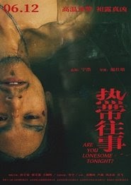 热带往事 samenvatting online film compleet dutch subs nederlands
Volledige 2021