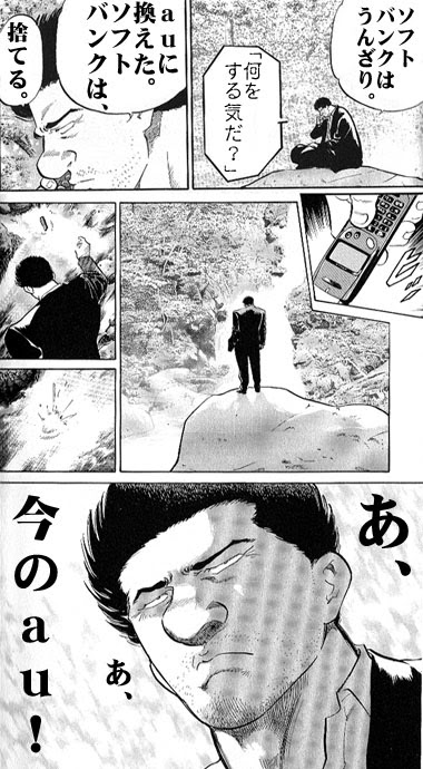アフレコ劇画
