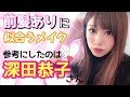 【2021年の最高】 深田 恭子 ヘア カラー