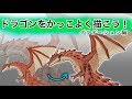 最高のコレクション 可愛い かっこいい ドラゴン イラスト 簡単 246202