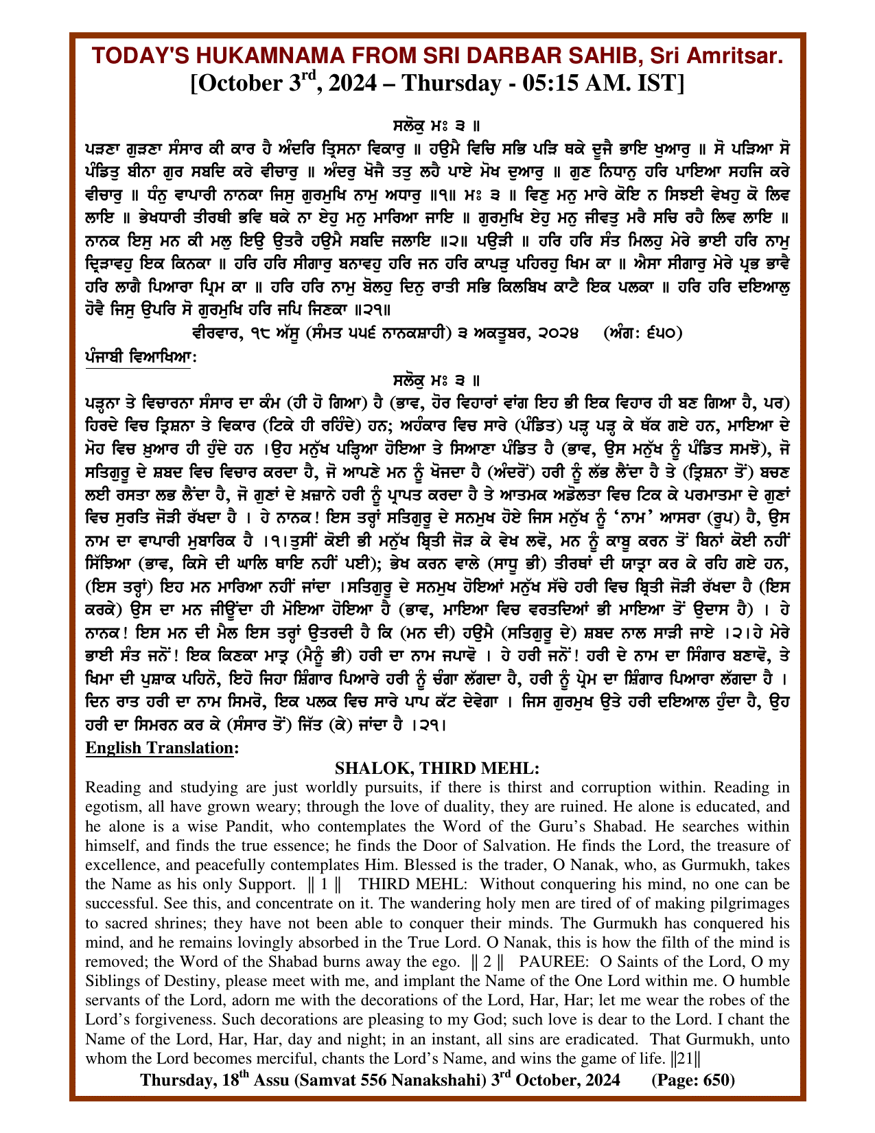 shiv ss