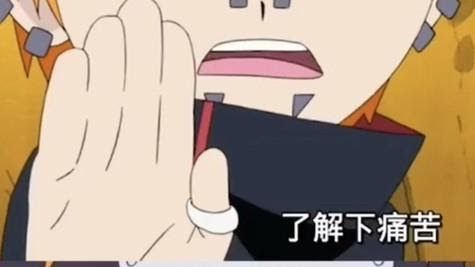 天道佩恩名言 西瓜视频搜索