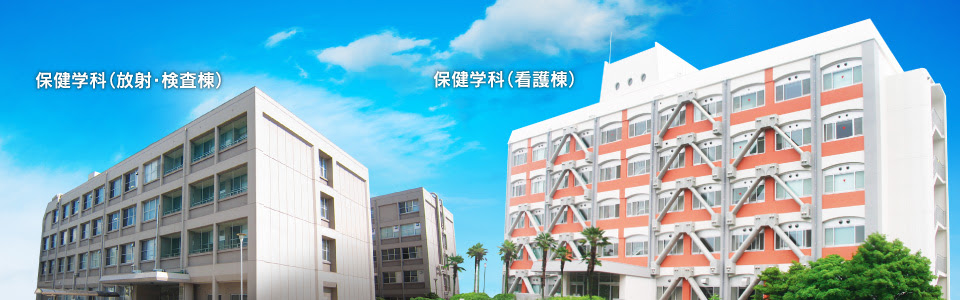 熊本大学大学院保健学教育部 医学部保健学科