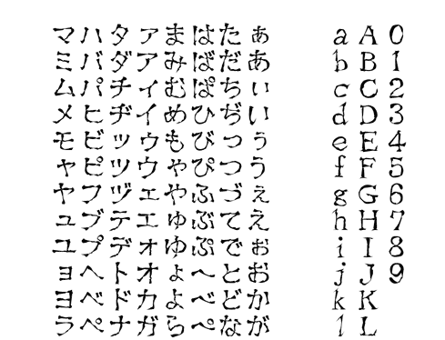 フリー素材 ホラー漫画の台詞やモノローグに使える日本語フリーフォント G コミックホラー 教漢版