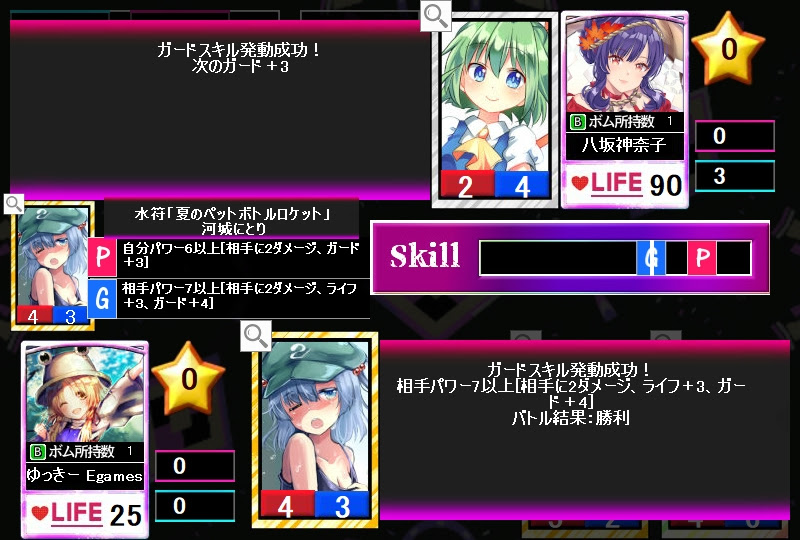東方カードゲーム スペルバースト