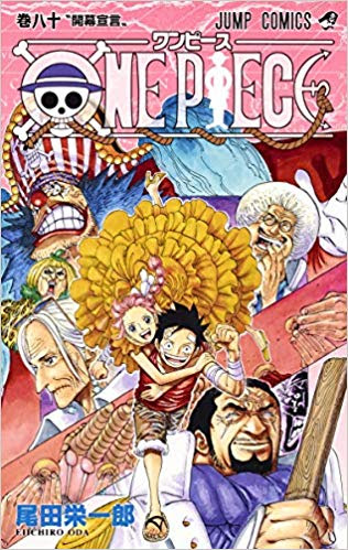 即納 最大半額 One Piece 1 80巻 A ワンピース 最安値挑戦