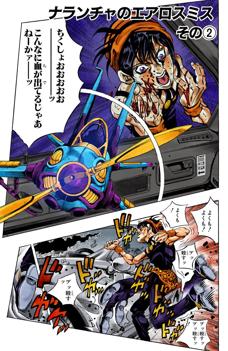 jojo of parts Bizarre 471  Chapter   Fandom powered  Encyclopedia JoJo's