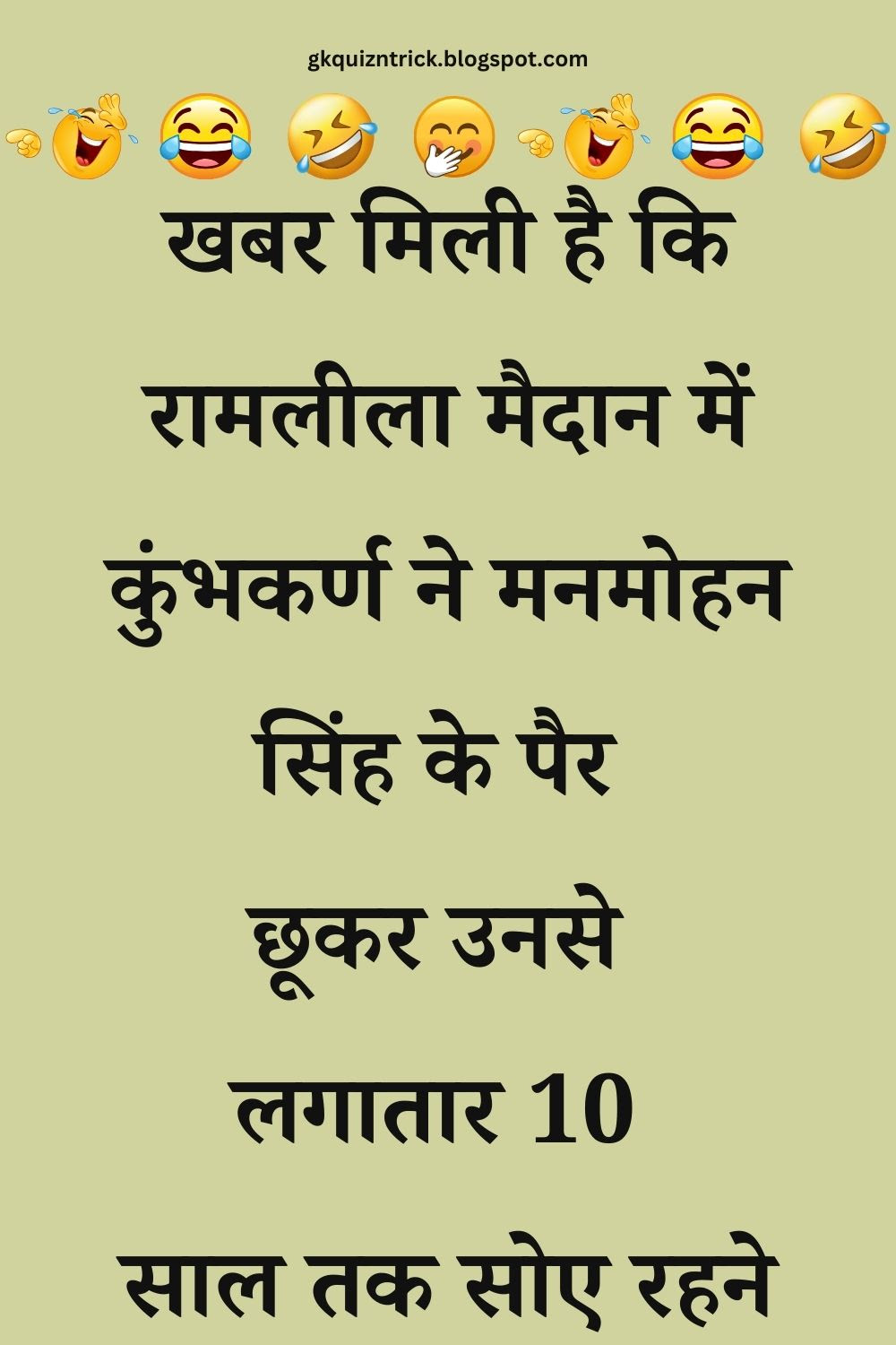 Funny Hindi Jokes