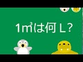 [最も欲しかった] 小学5年生 算数 体積 容積 770820-小学5年生 算数 体積 容積