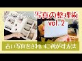 √ダウンロード 古い アルバム 収納 294218