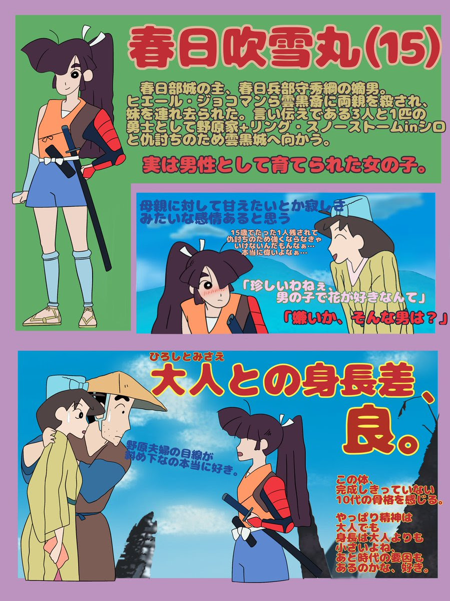 夏目しゃち Natsume Shachi クレヨンしんちゃん の検索結果 ツイセーブ