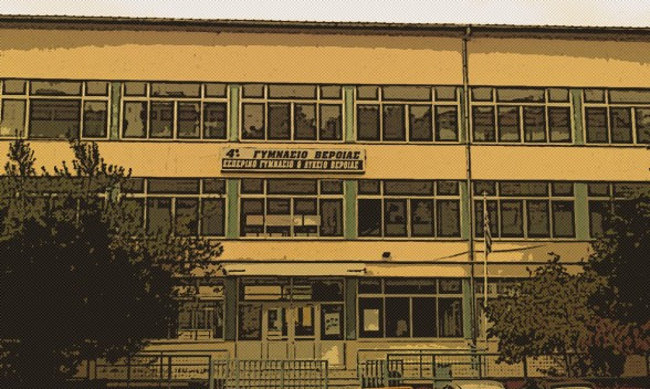 Το κτίριο όπου στεγάζεται το 4ο Γυμνάσιο, το Εσπερινό Γυμνάσιο και Λύκειο