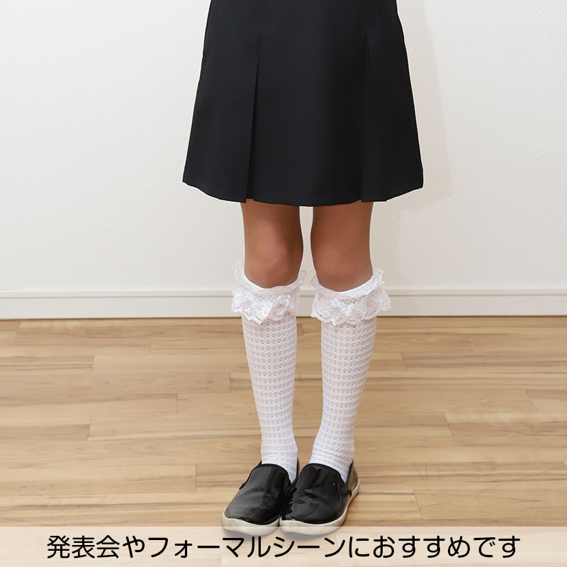 女の子 靴下 フォーマル レース付き ハイソックス S Ll 子供 キッズ ソックス 白 フリル レース かわいい 発表会 入学式 入園 卒園 小学生 中学生 ハイソックス すててこねっと